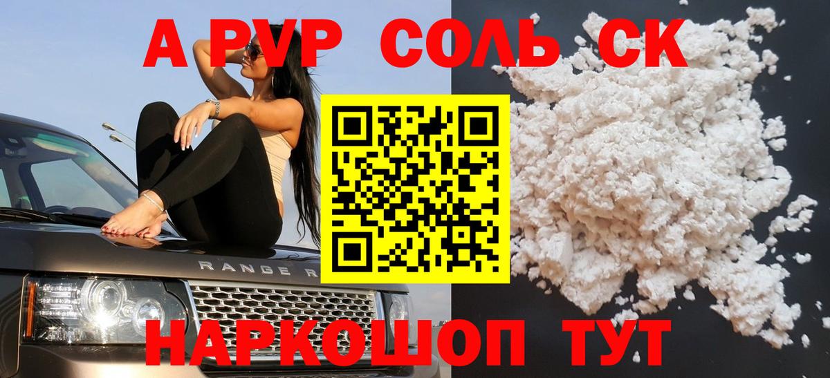 Alfa_PVP мука Пушкино