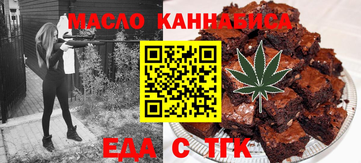 Печенье с ТГК конопля Пушкино