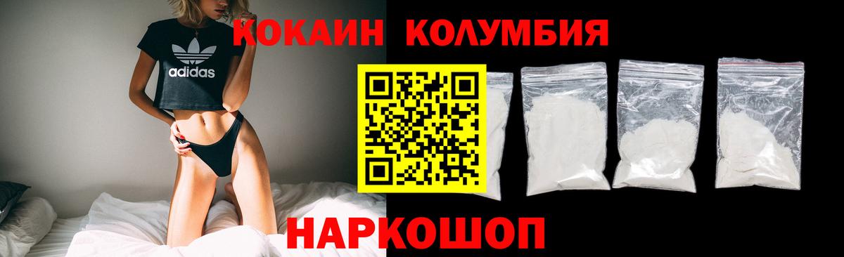 Cocaine  Cocaine Columbia  Вход с VPN  Пушкино  COCAIN Колумбийский 
