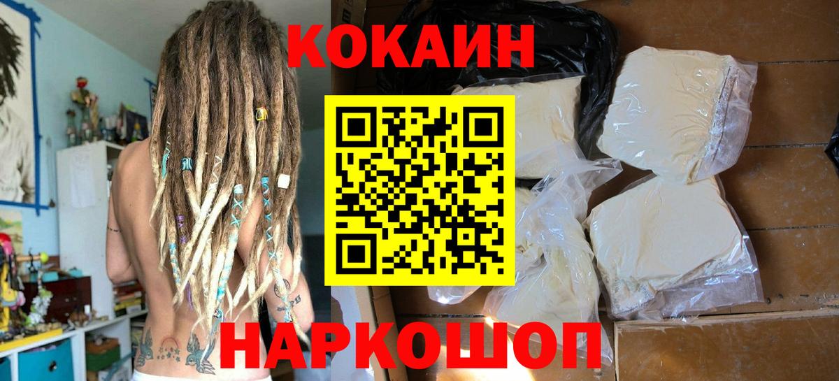 КОКАИН Колумбийский Пушкино