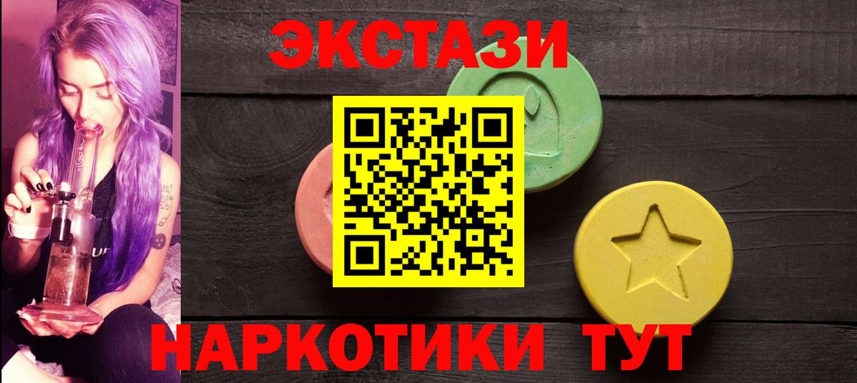 ЭКСТАЗИ DUBAI  Ecstasy  Пушкино  Вход с VPN 