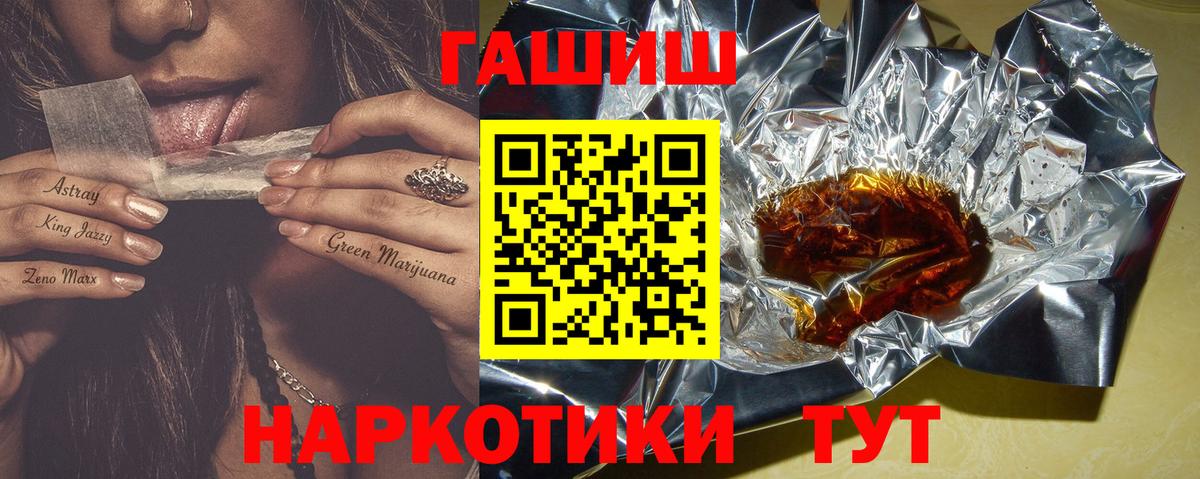 ГАШ Cannabis Пушкино