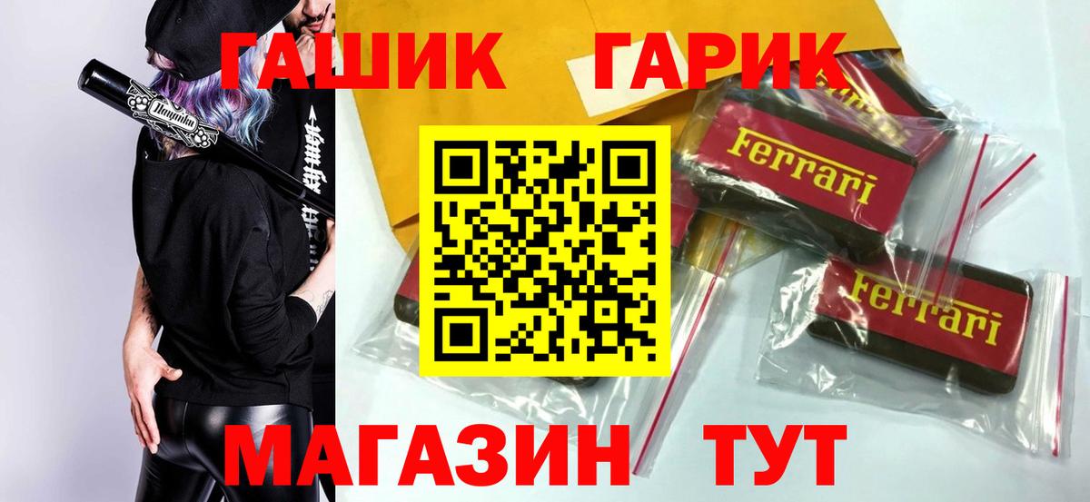 ГАШ hashish  дарнет шоп  Пушкино  Вход с VPN  Гашиш хэш 