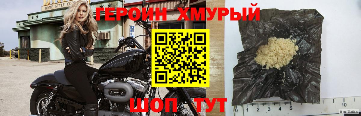 ГЕРОИН афганец Пушкино