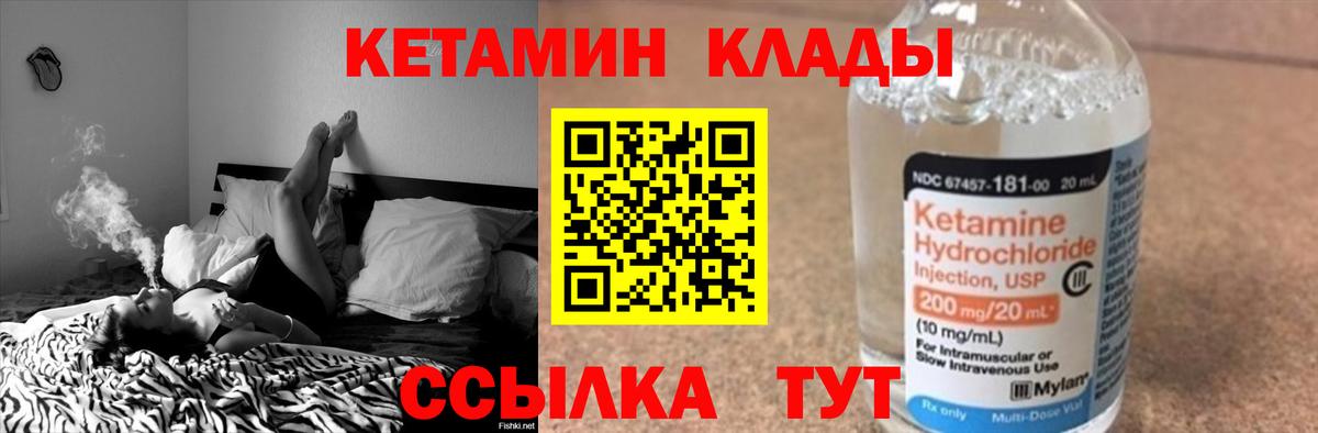 КЕТАМИН VHQ  shop как зайти  Пушкино  Кетамин ketamine  Вход с VPN 
