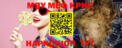 мет Севастополь
