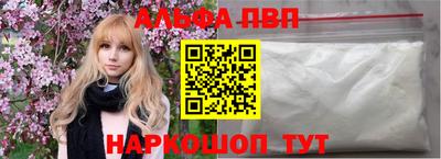 стафф Северобайкальск