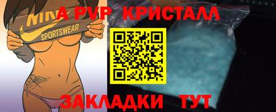 стафф Северобайкальск