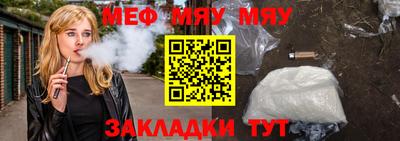 стафф Северобайкальск