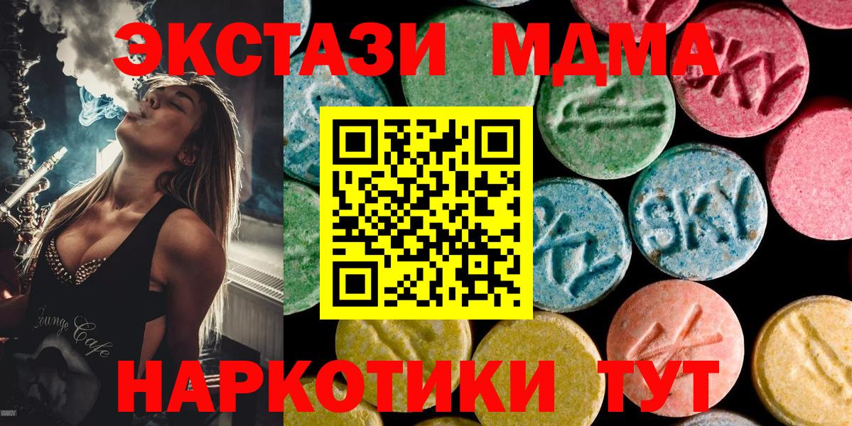 MDMA молли  Вход с VPN  MDMA  МДМА crystal  Пушкино 