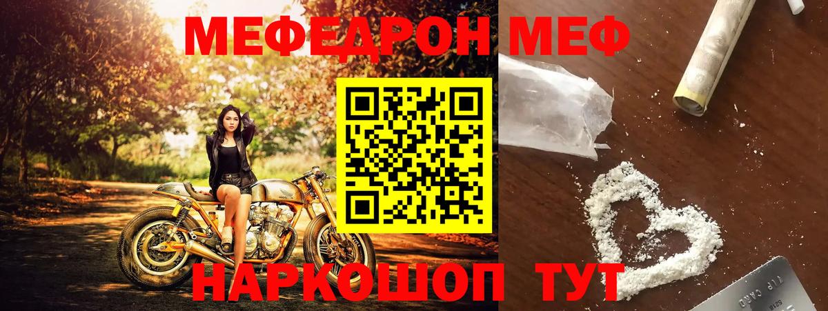 МЕФ мука Пушкино