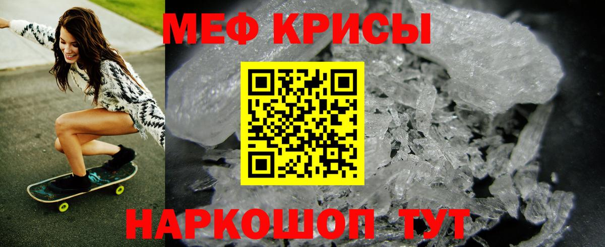 Мефедрон mephedrone  МЕФ  Пушкино  Вход с VPN 
