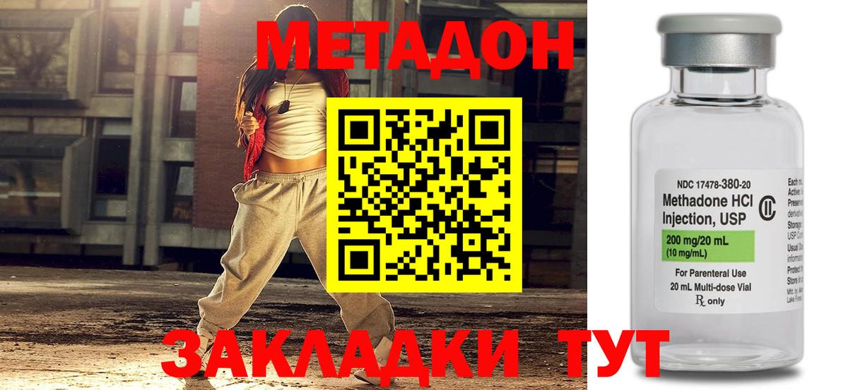Пушкино  Метадон мёд  Вход с VPN  Метадон methadone 