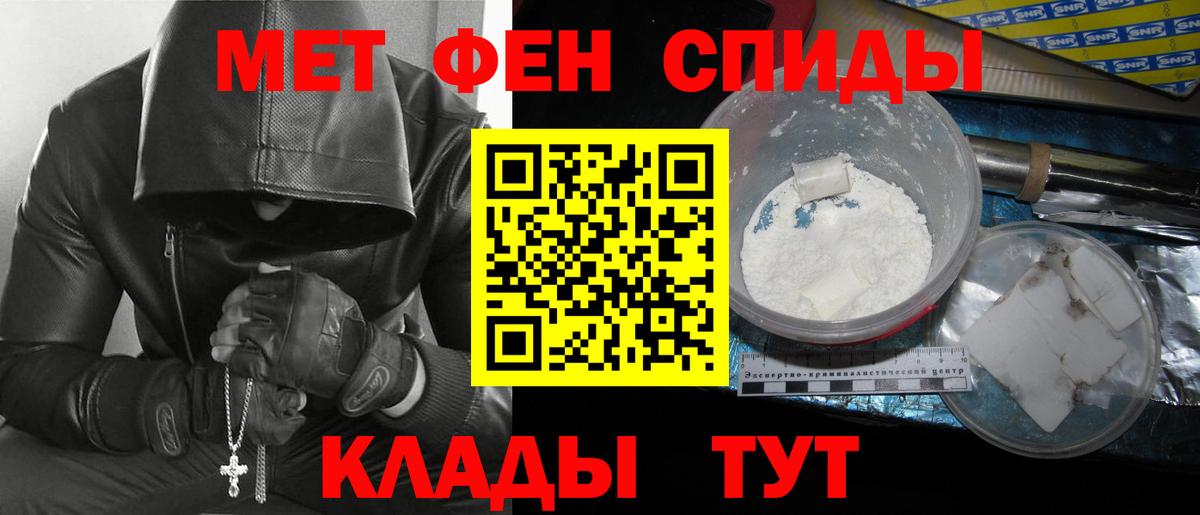 МЕТАМФЕТАМИН Декстрометамфетамин 99.9%  Метамфетамин  МЕТАМФЕТАМИН Декстрометамфетамин 99.9%  Пушкино  Вход с VPN 