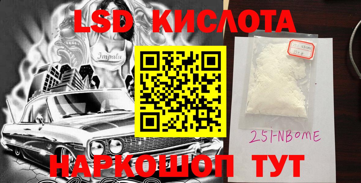 Марки N-bome 1,8мг  Марки 25I-NBOMe  Вход с VPN  Пушкино  Марки N-bome 1,8мг 