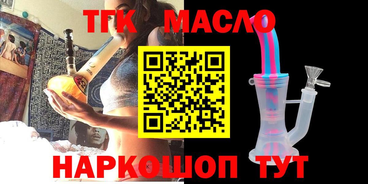 наркота  Вход с VPN  Пушкино  ТГК вейп 