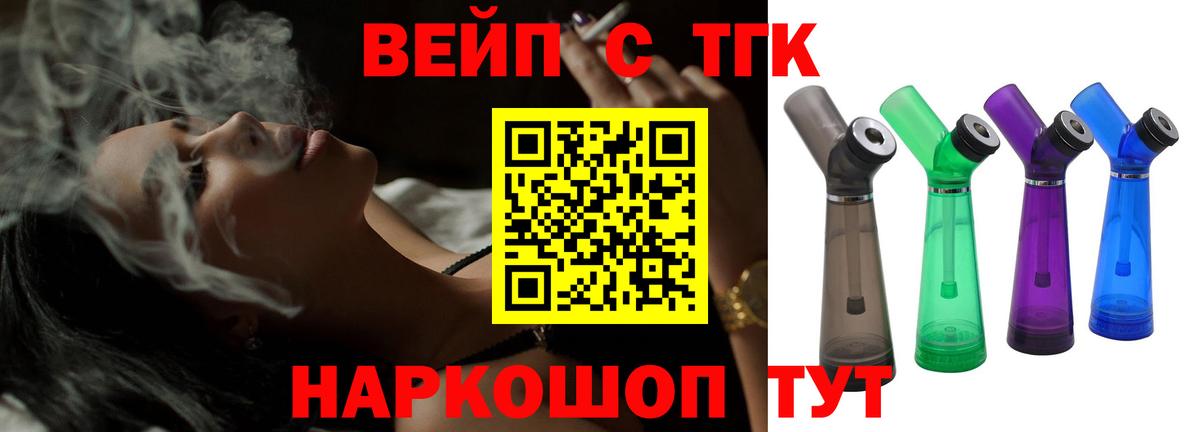 Дистиллят ТГК концентрат Пушкино