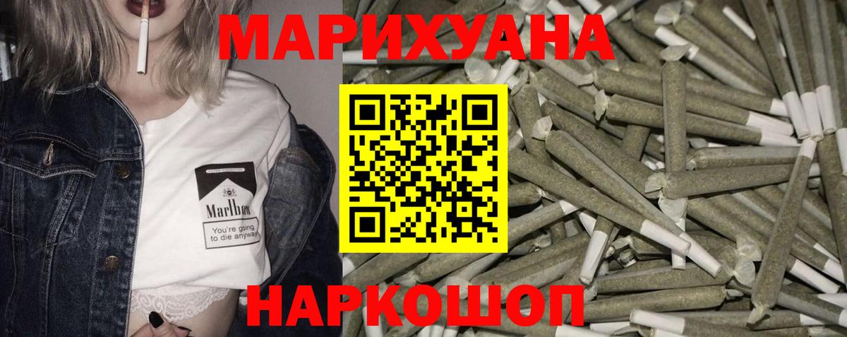 МАРИХУАНА гибрид Пушкино