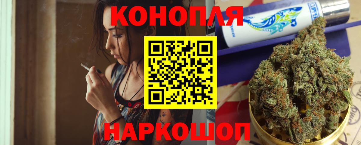 Канабис Ganja  Конопля AK-47  Пушкино  Бошки марихуана OG Kush  МАРИХУАНА MAZAR  Вход с VPN 